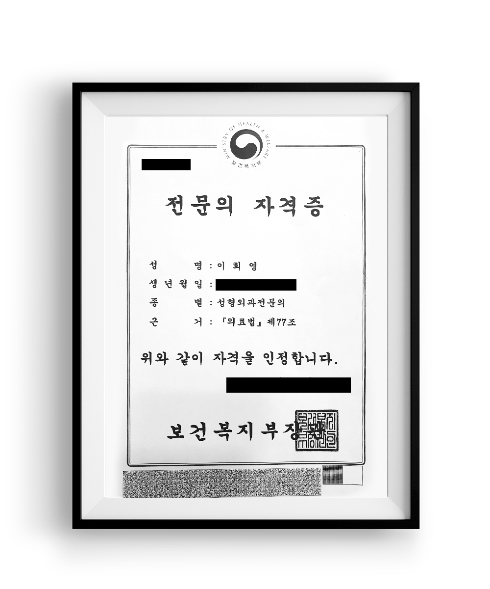 이희영 원장