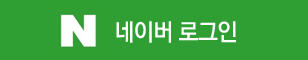 네이버