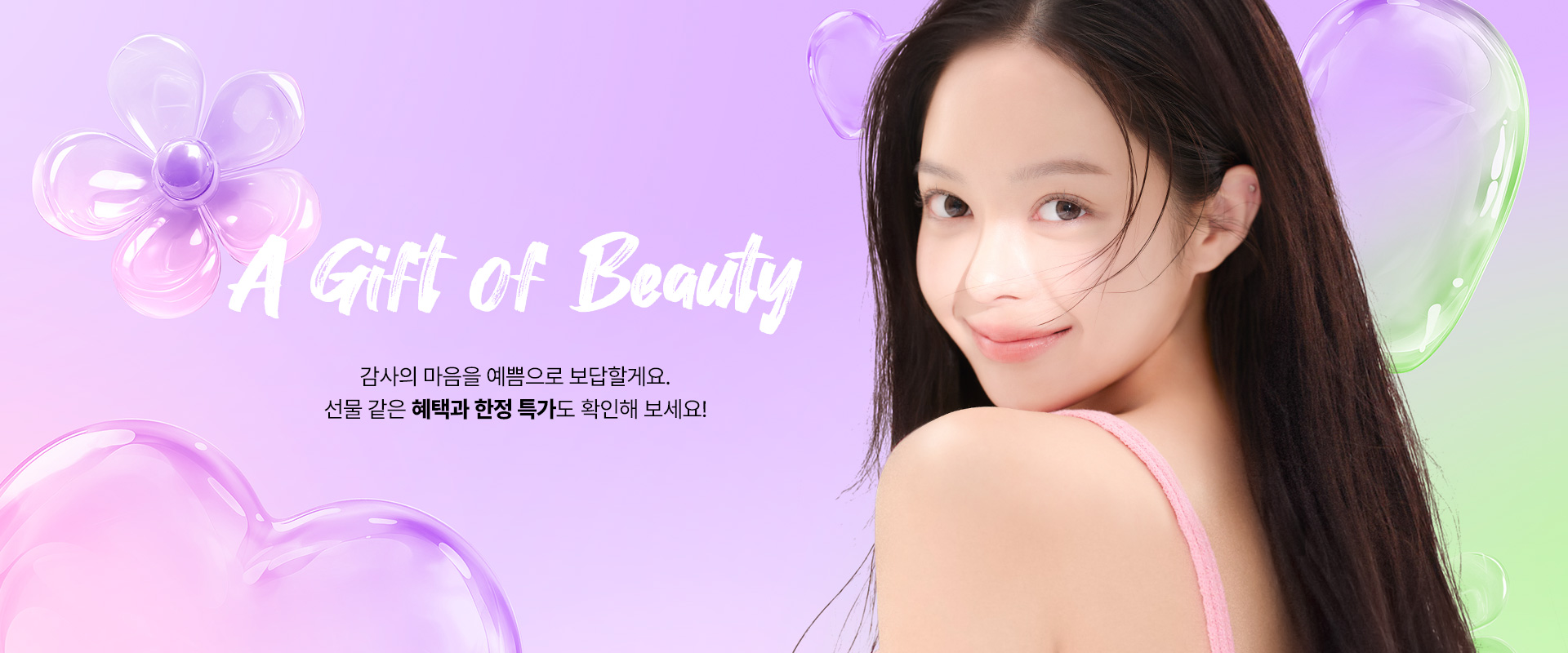 수많은 셀럽들이 거쳐간 WJ원진성형외과, 그들이 선택한 성형수술만 모아 놓은 특가 이벤트를 지금 바로 확인해 보세요. 놓칠 수 없는 혜택 그리고 예뻐질 수 있는 절호의 기회