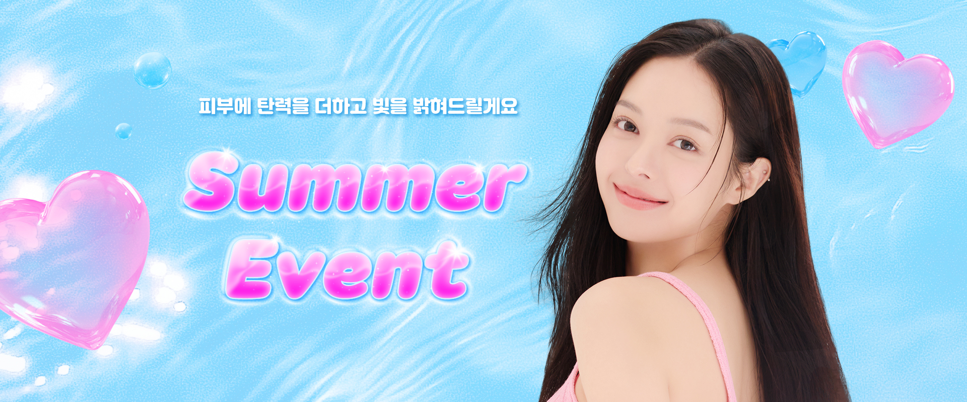 많은 셀럽들이 거쳐간 WJ원진성형외과피부과, 그들이 선택한 피부시술만 모아 놓은 특가 이벤트를 지금 바로 확인해 보세요. 놓칠 수 없는 혜택 그리고 예뻐질 수 있는 절호의 기회