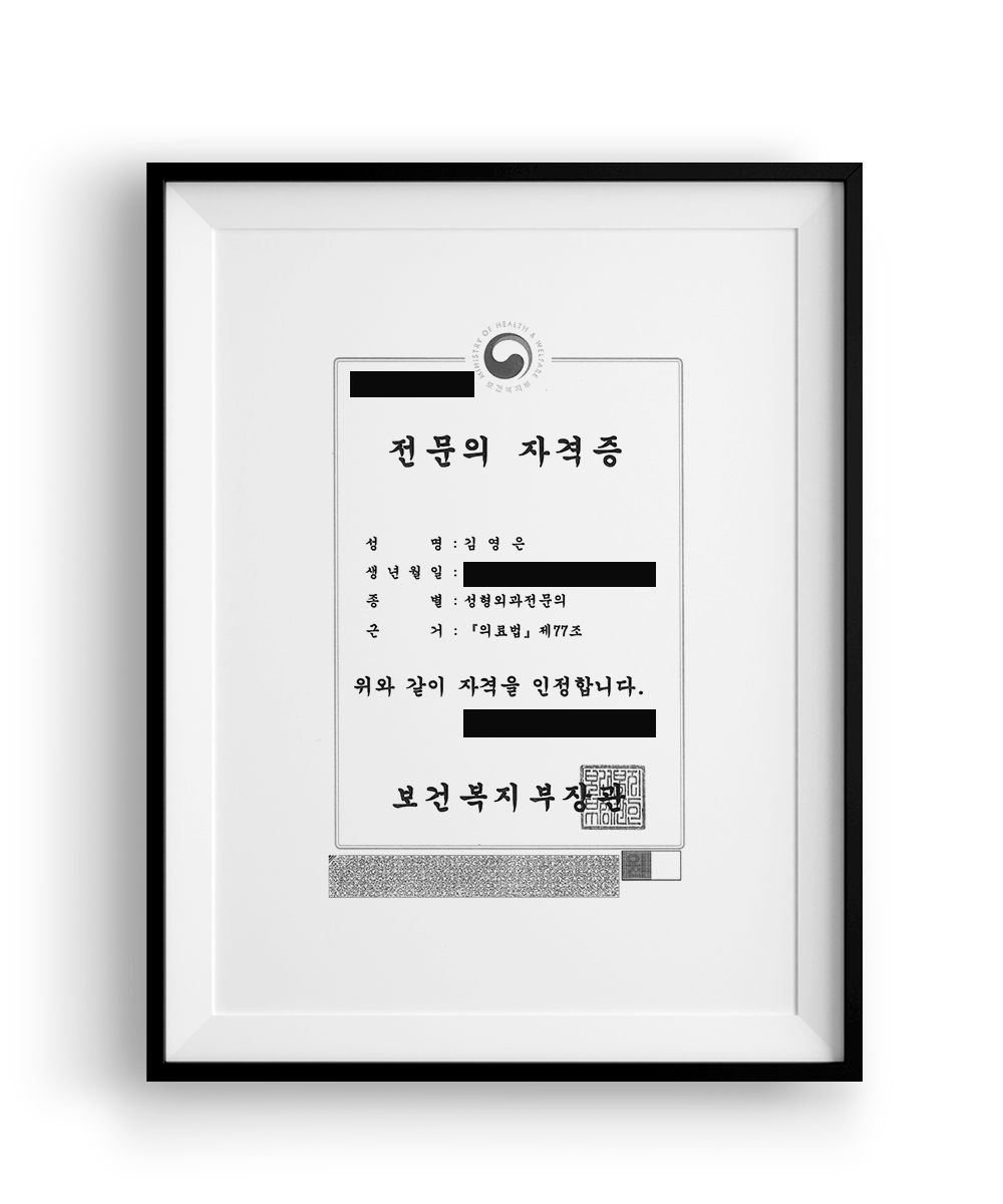 김영은 원장